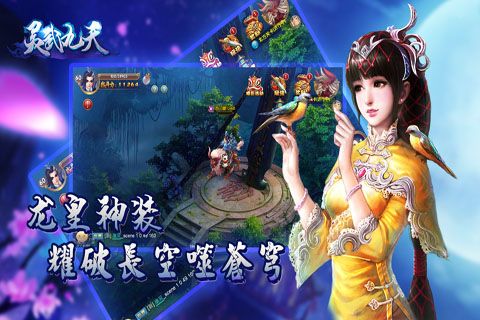灵武九天游戏绿色版