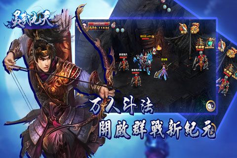 灵武九天游戏绿色版