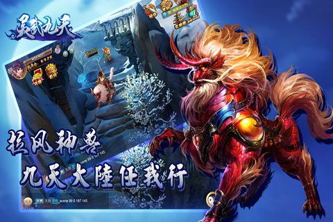 灵武九天游戏绿色版