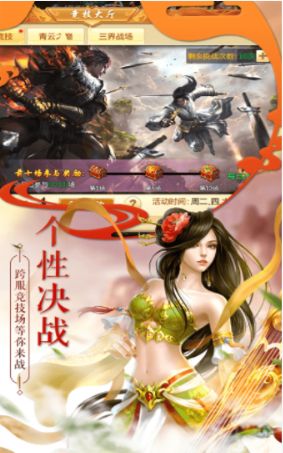 浮华三生安卓免费版