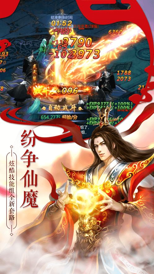 浮华三生安卓免费版