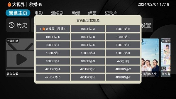 全站BoxTV版图2