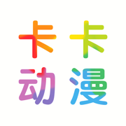 卡卡动漫最新版 V3.46.00