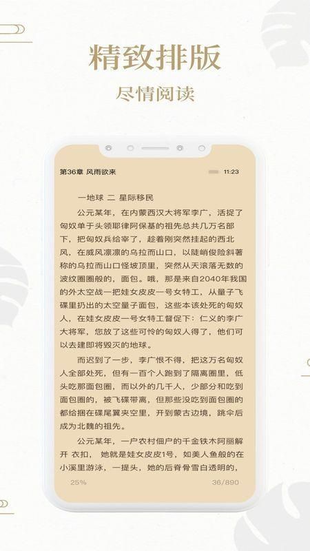 熊猫搜书安卓官方版