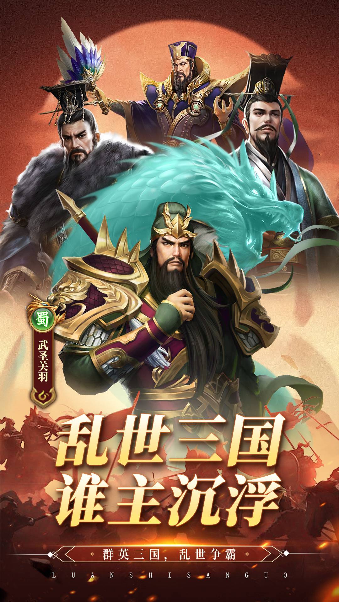 乱世群英传电脑版(1)
