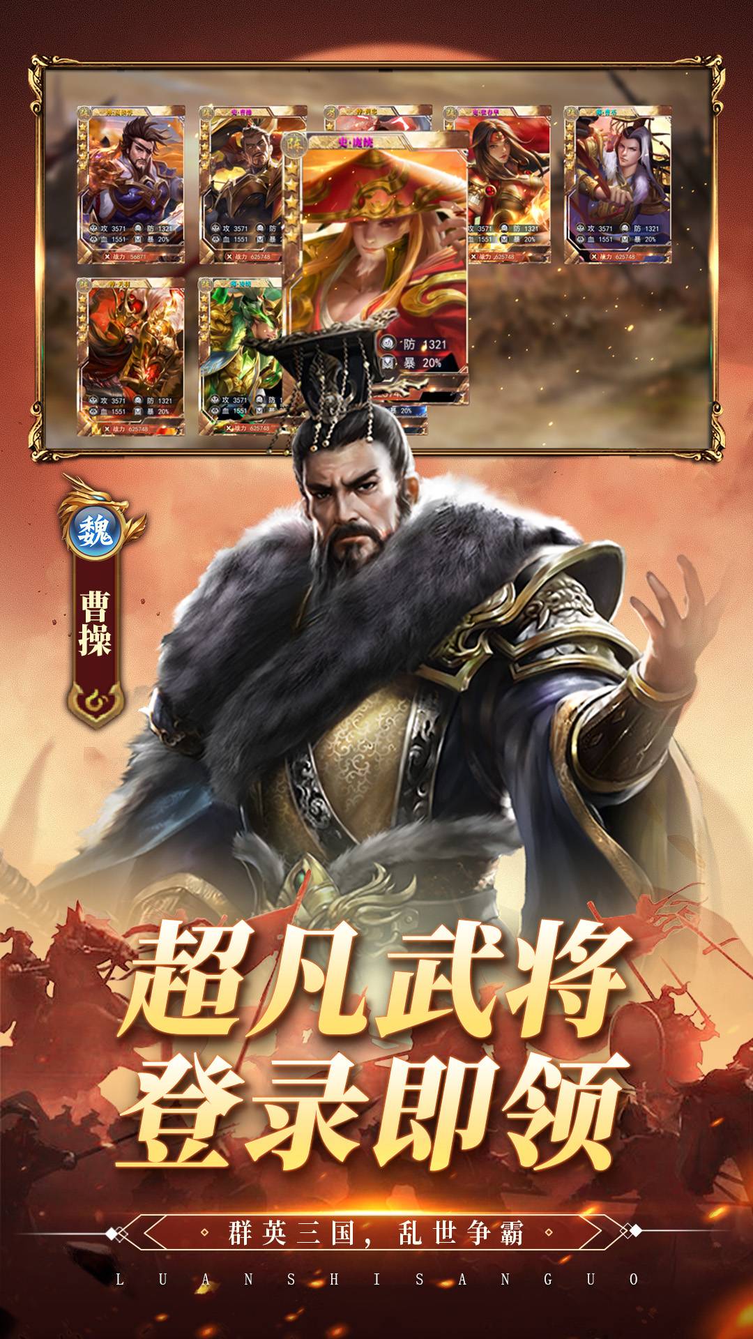 乱世群英传电脑版(2)