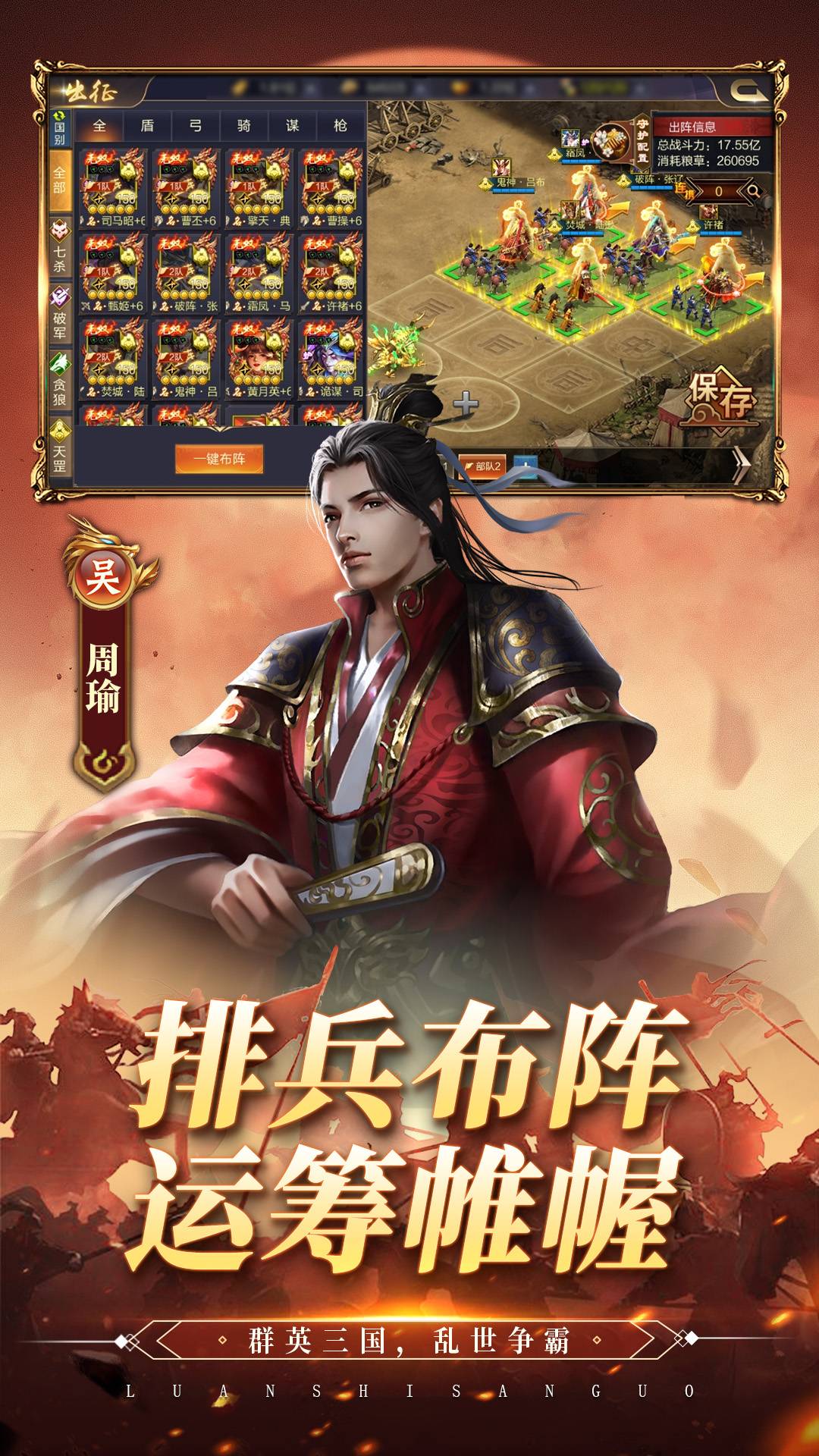乱世群英传电脑版(4)