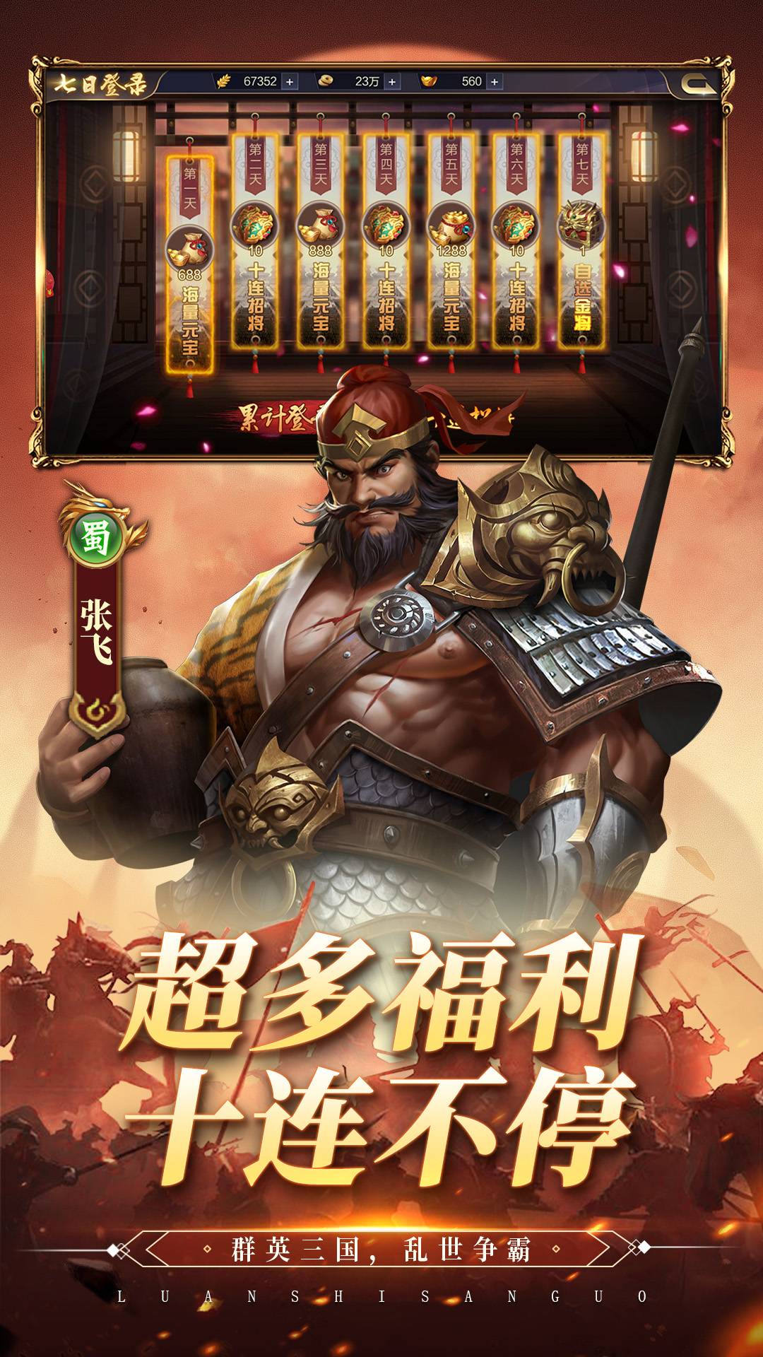 乱世群英传电脑版(5)