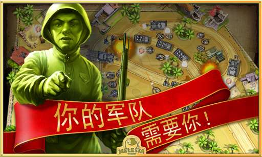 玩具塔防2电脑版图2