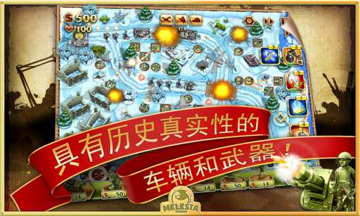 玩具塔防2电脑版图4