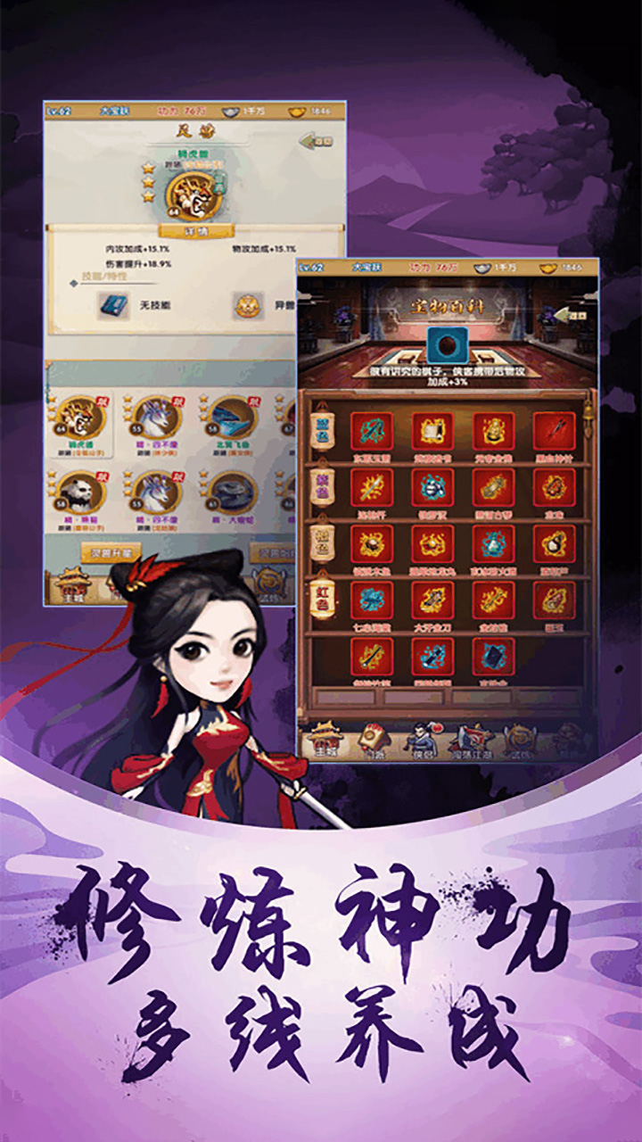 英雄Q传手游无广告版截图4