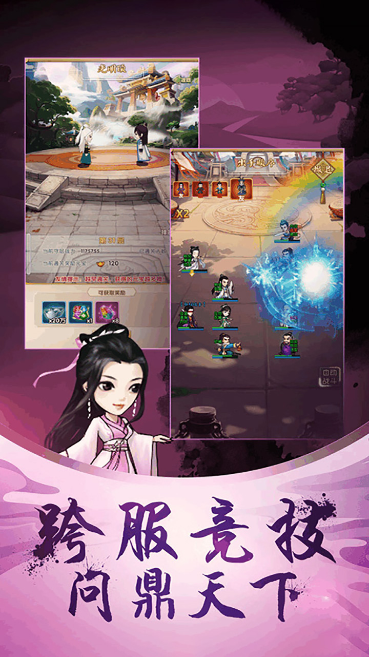 英雄Q传手游无广告版图4
