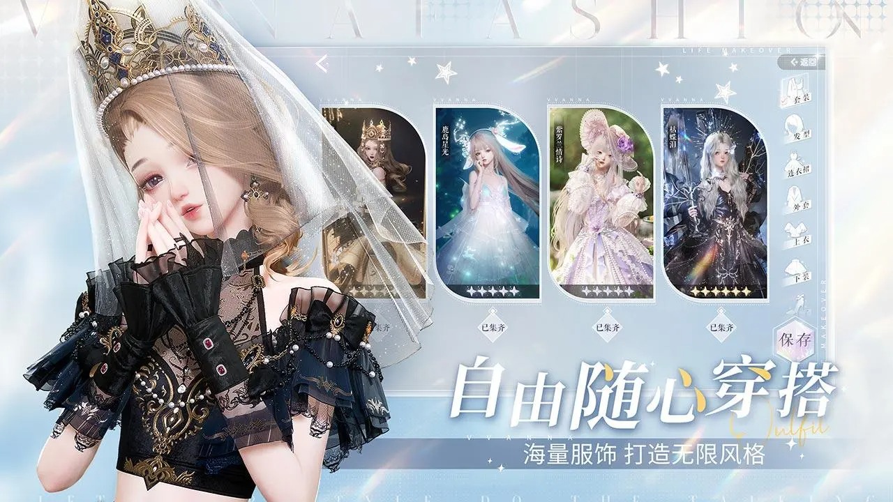 以闪亮之名免费正版(3)