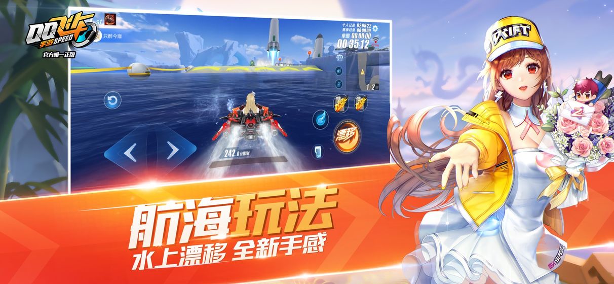 qq飞车体验服游戏绿色版(2)