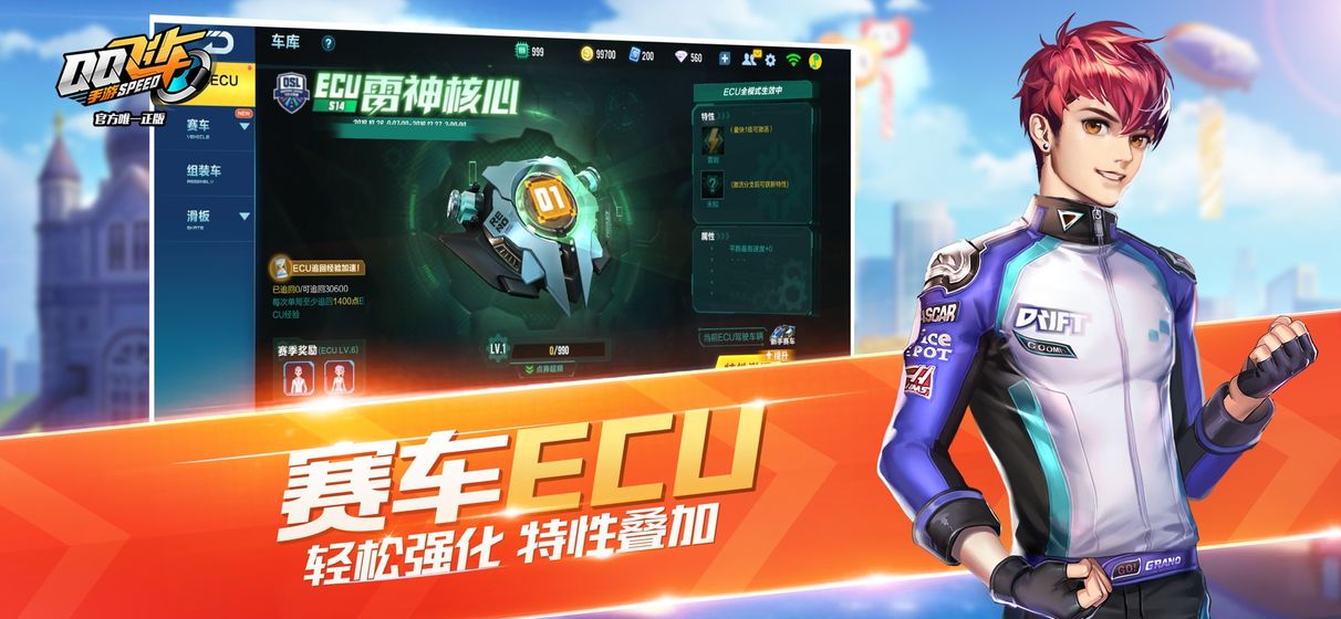 qq飞车体验服游戏绿色版(3)
