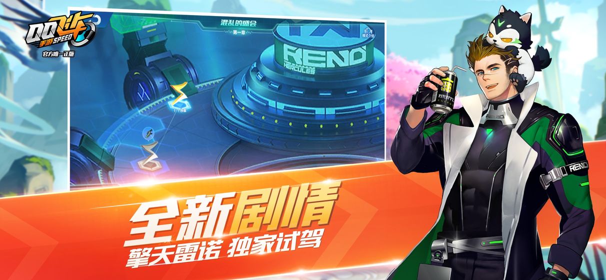 qq飞车体验服游戏绿色版(4)