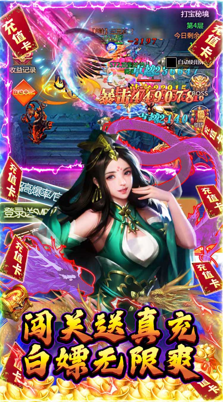绿野仙踪中文版(4)