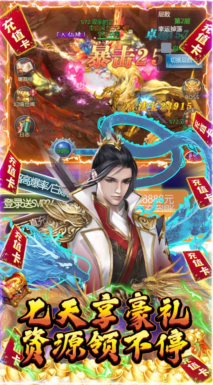 绿野仙踪中文版(5)