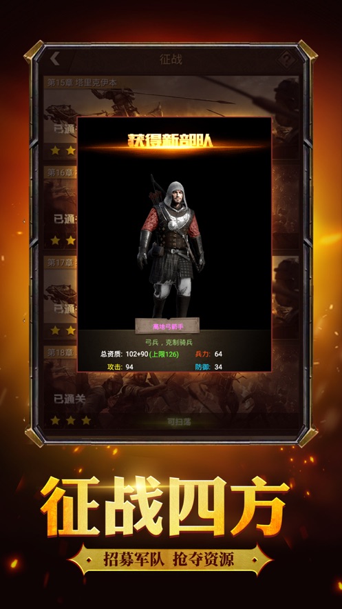 帝囯之兴直装游戏版