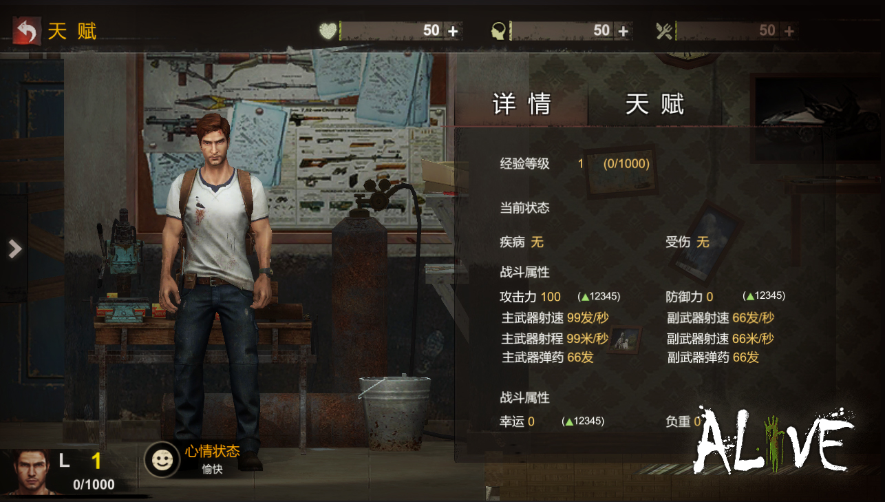 Alive图2