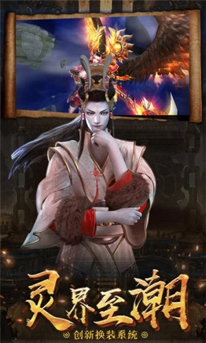 茅山斩仙录无广告版