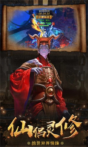 茅山斩仙录无广告版
