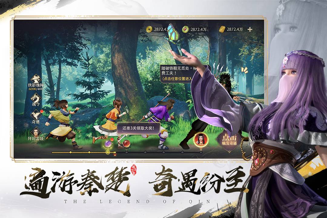 秦时明月之诸子百家正版(2)