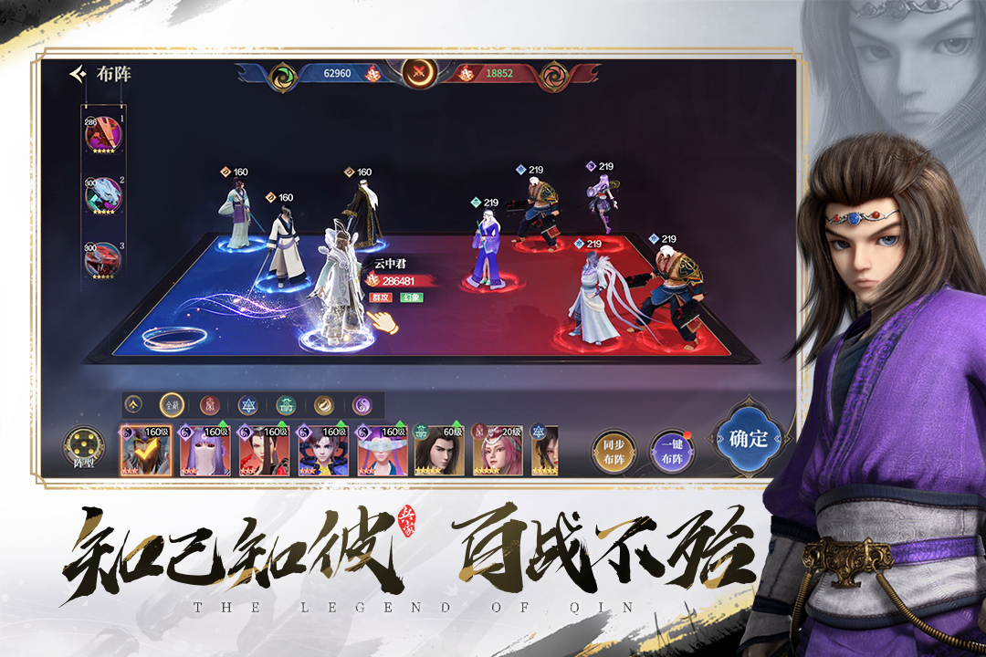 秦时明月之诸子百家正版(4)