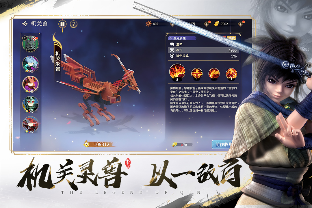 秦时明月之诸子百家正版(5)