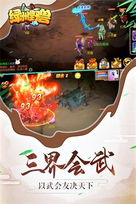 绿洲野兽直装游戏版图2