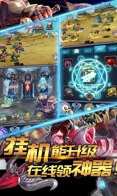 魔法之光放置lol最新免费版
