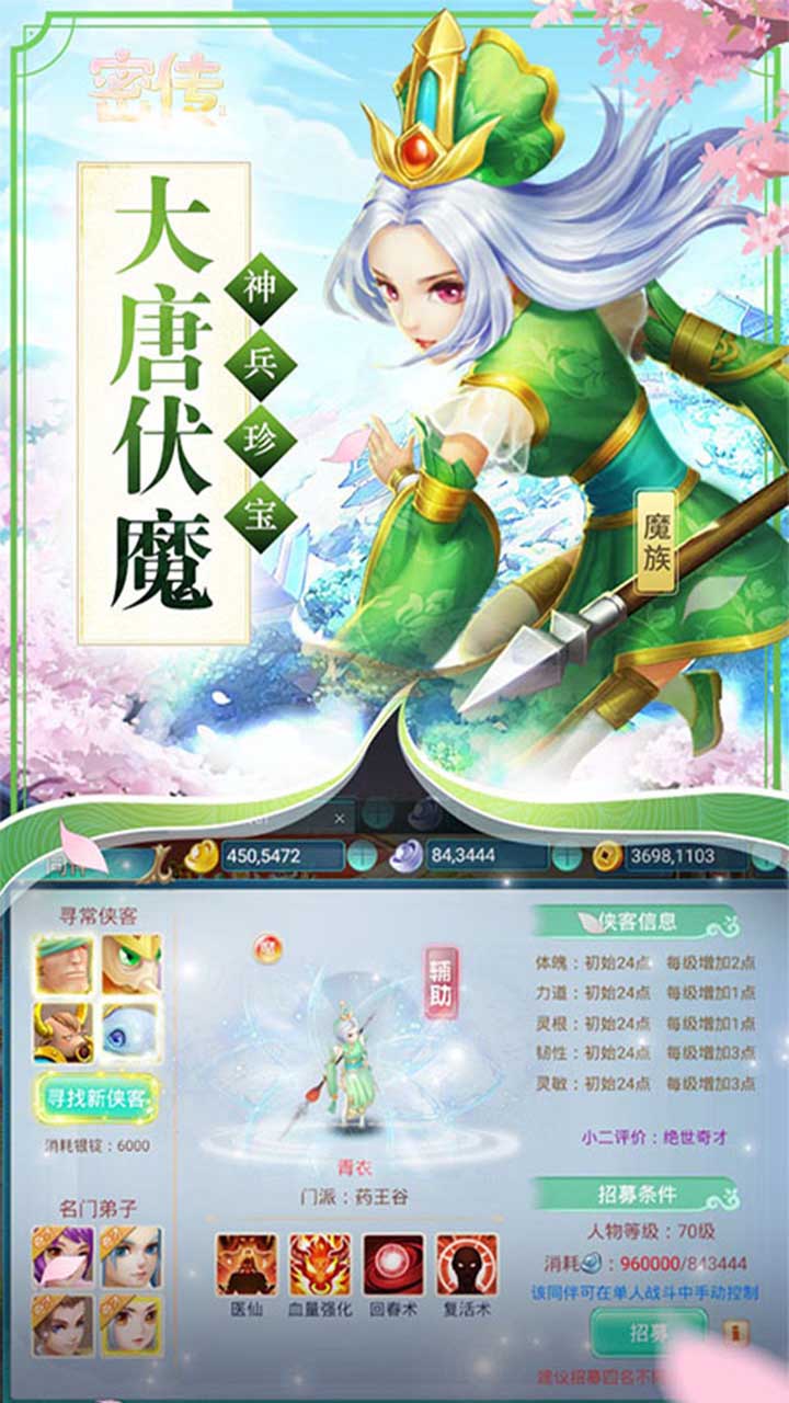 密传安卓最新免费(2)