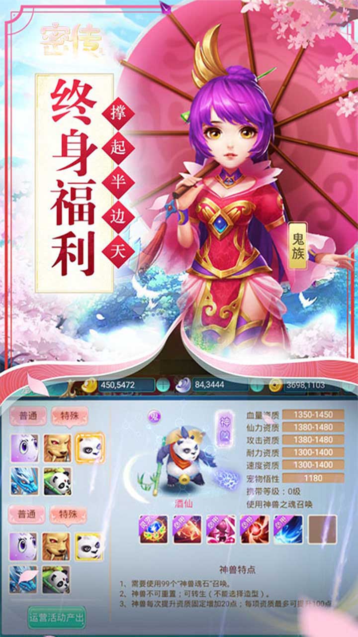 密传安卓最新免费(4)