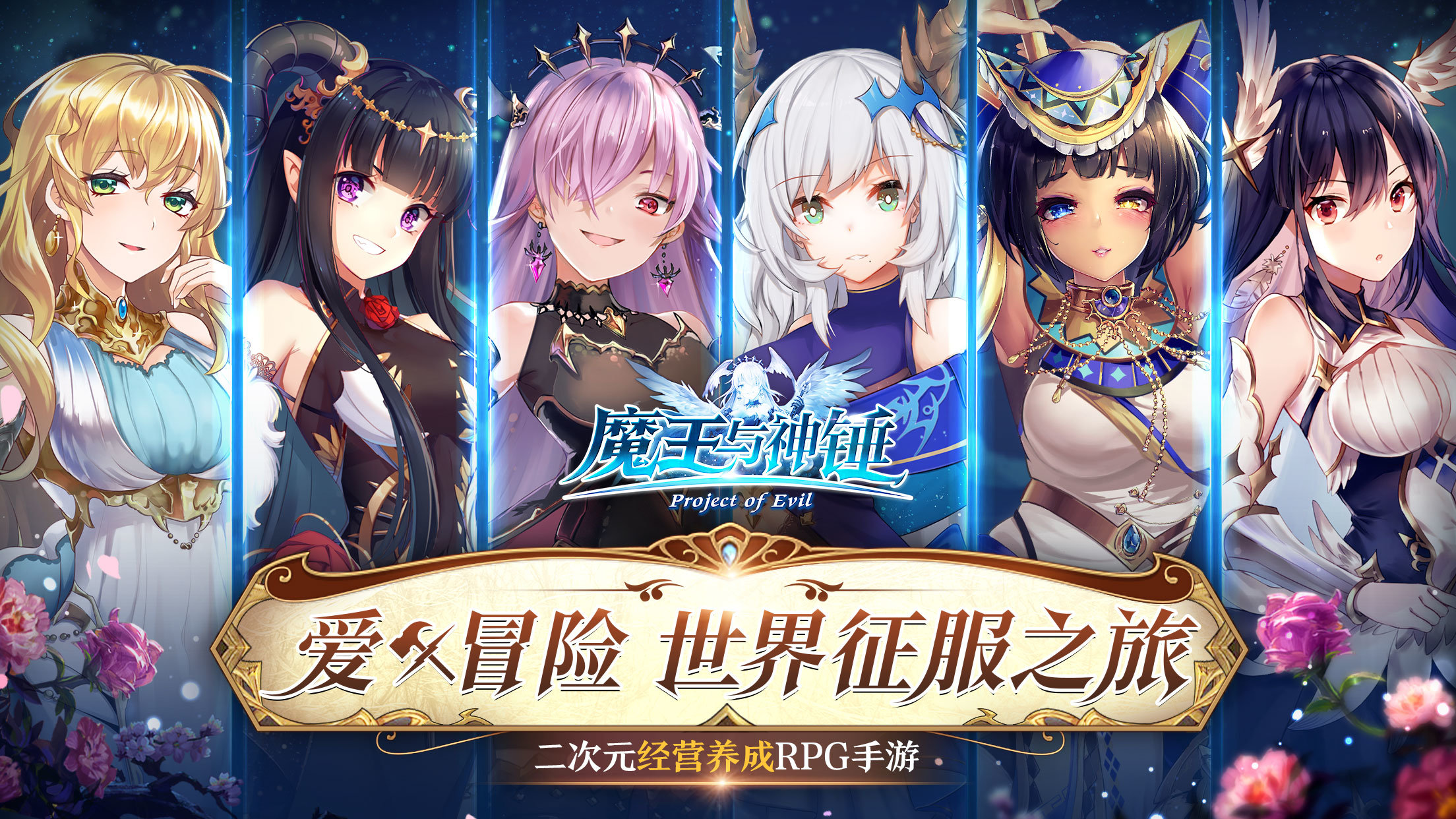 魔王与神锤游戏最新版