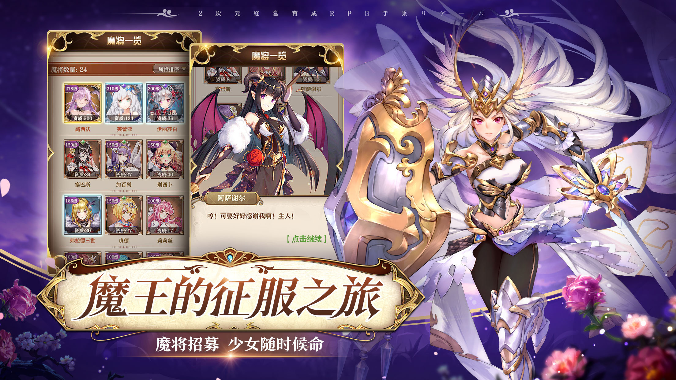 魔王与神锤游戏最新版