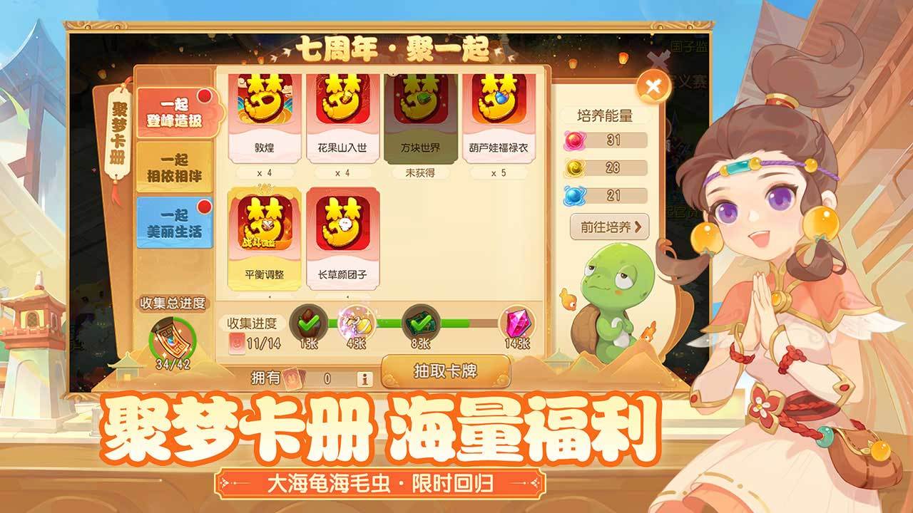 梦幻西游手机版(2)