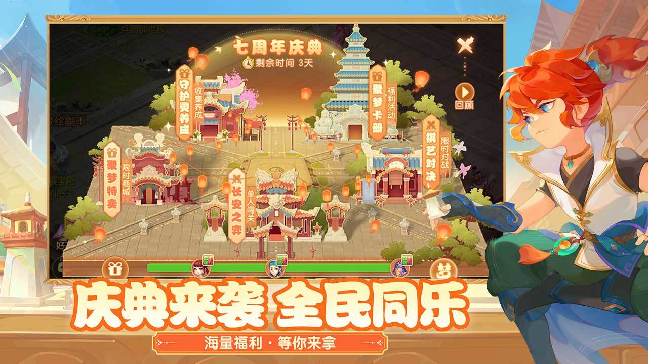 梦幻西游手机版(5)