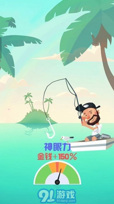 超级钓鱼大师手机版(1)