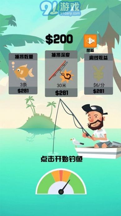超级钓鱼大师手机版(2)