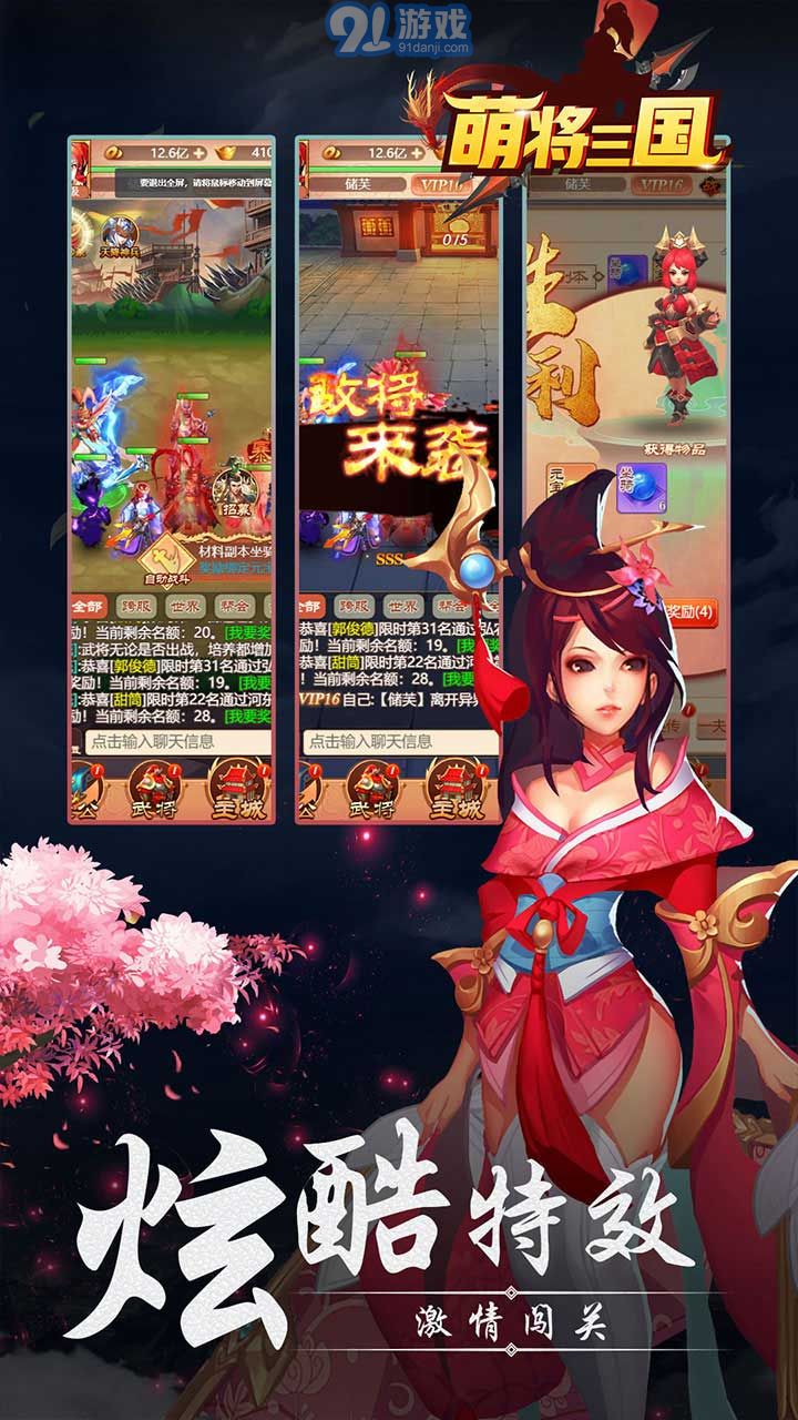 萌将三国免费原版(2)