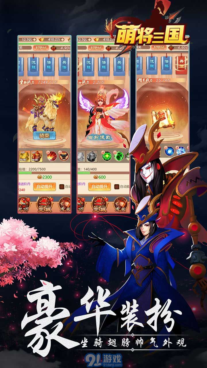 萌将三国免费原版(4)