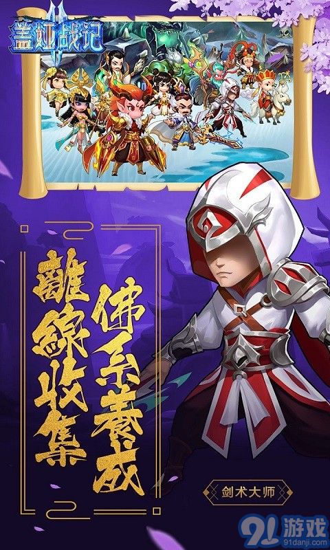 魔心大陆正版(1)