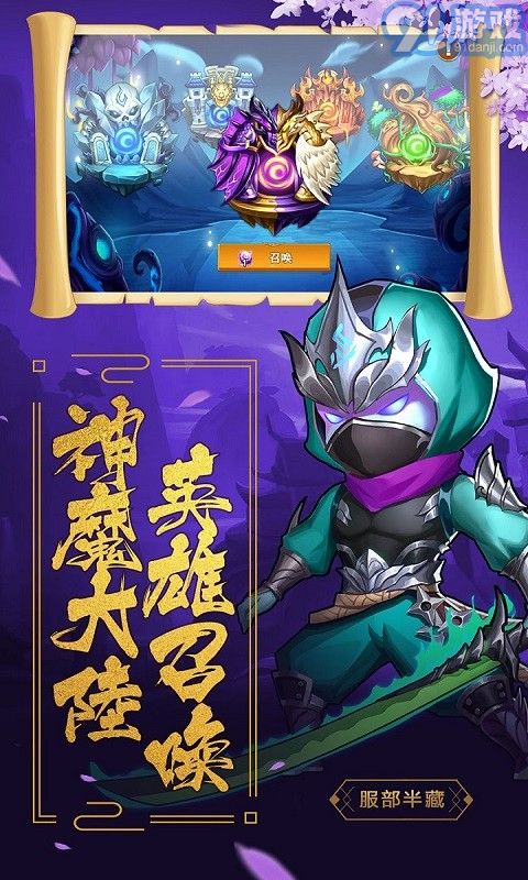 魔心大陆正版(4)