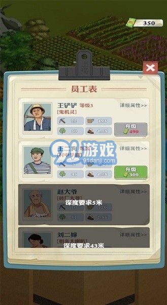 王铲铲的致富之路