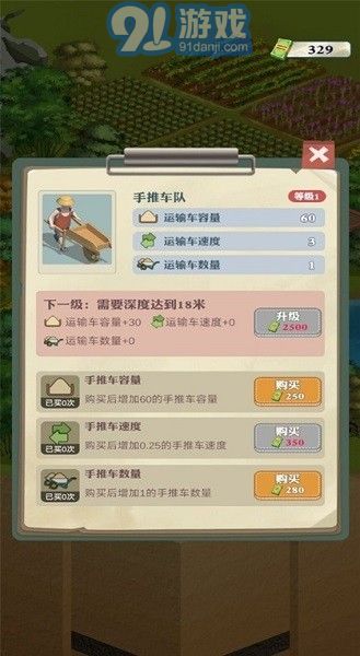 王铲铲的致富之路