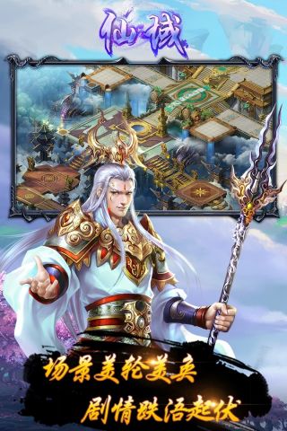 仙域手机最新版