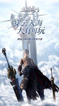 天谕正版(1)
