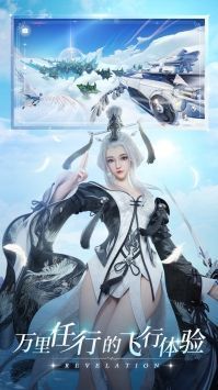 天谕正版(4)