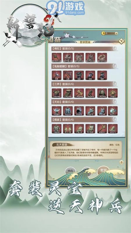 新誓记官方正版截图4