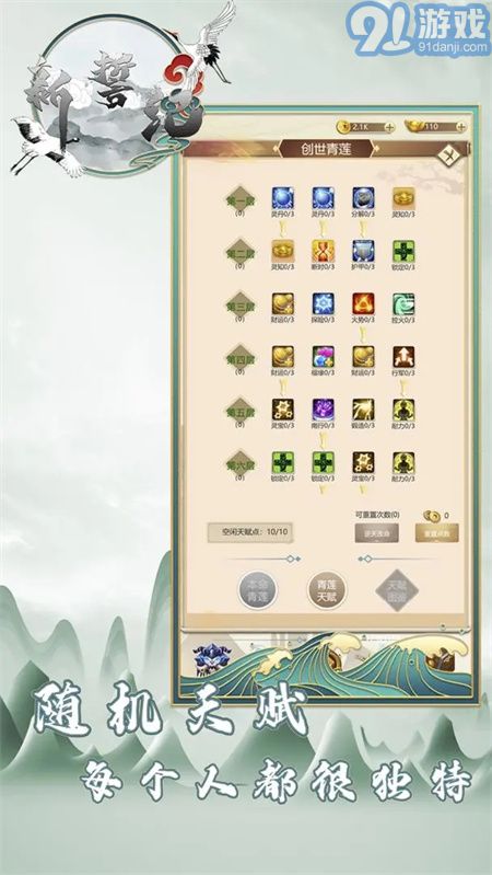 新誓记官方正版图5